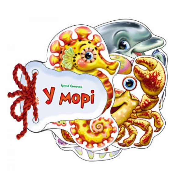 

Книга Ranok Creative Відгадай-но: В морі укр 248025 163650