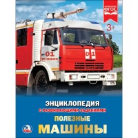 

Полезные машины (14920863)
