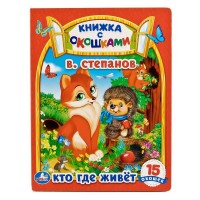 

Кто где живет (14806838)