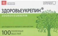 

Цитатник лечебный `Здоровьеукрепин ` (14926268)