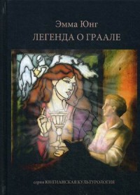 

Легенда о Граале (15048506)