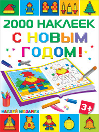 

С Новым Годом! (15123316)
