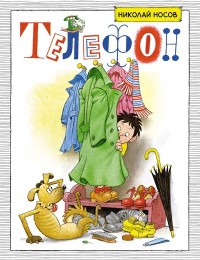 

Телефон (15141753)