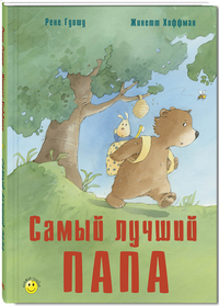 

Самый лучший папа (14844630)