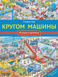 

Кругом машины (15705689)