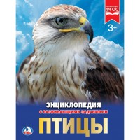 

Птицы (14995884)