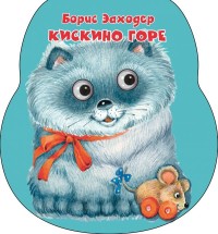 

Кискино горе (15589473)