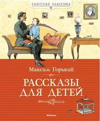 

Рассказы для детей (13345760)