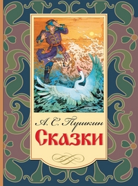 

Сказки (14732334)