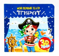 

Пират (15717981)