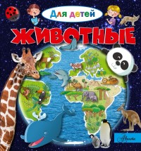 

Животные (14961065)