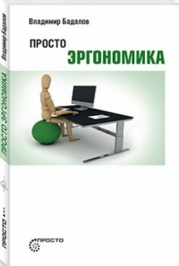 

Просто эргономика (15663990)