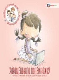 

Хорошенького понемножку (15480577)