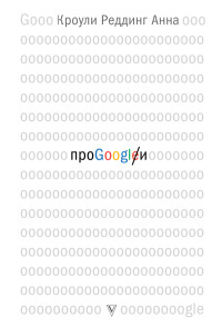 

Про GOOGLE (15266288)