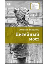 

Литейный мост (14805839)