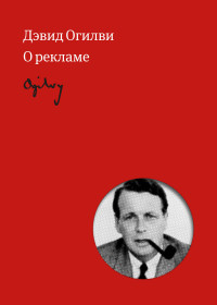 

О рекламе (14723386)