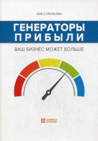 

Генераторы прибыли. Ваш бизнес может больше (14855139)