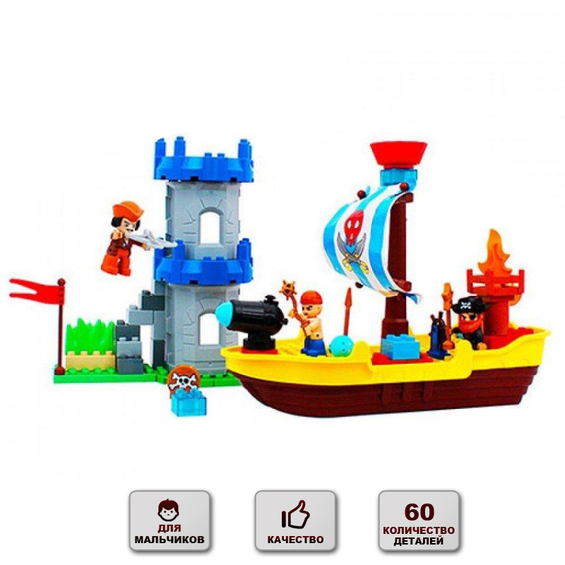 

Конструктор детский Пираты + 3 фигурки Happy Toys Конструктор игровой для малыша на 60 деталей (5269)