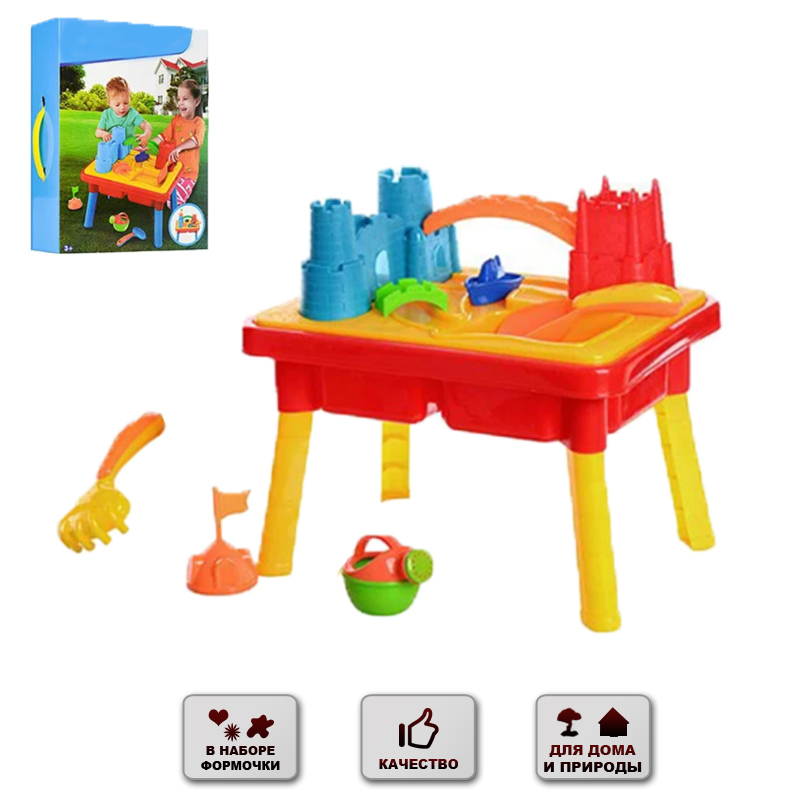 

Игровой столик песочница для игр с песком и водой для детей Happy Toys (929)