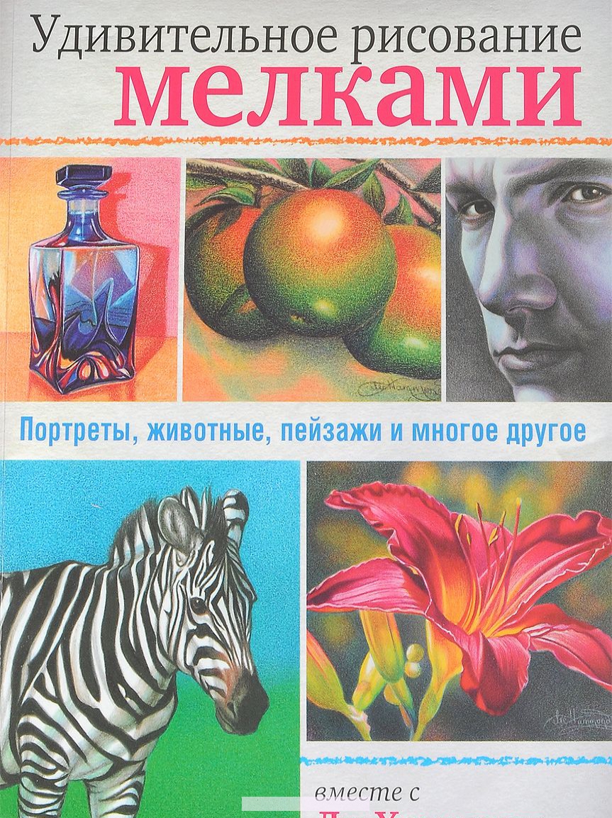 

Удивительное рисование мелками