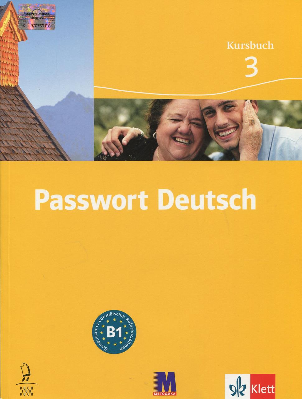 

Passwort Deutsch 3. Курс для вивчення німецької мови. Навчальний посібник