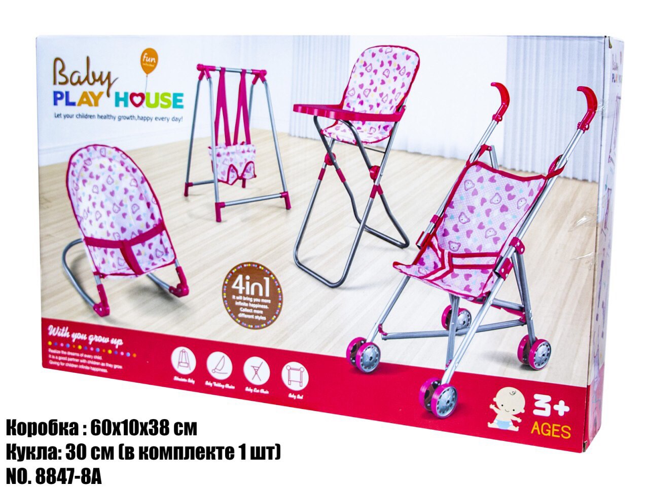 

Набор аксессуаров для кукол 4 в 1 Play House 8847-8A с куклой