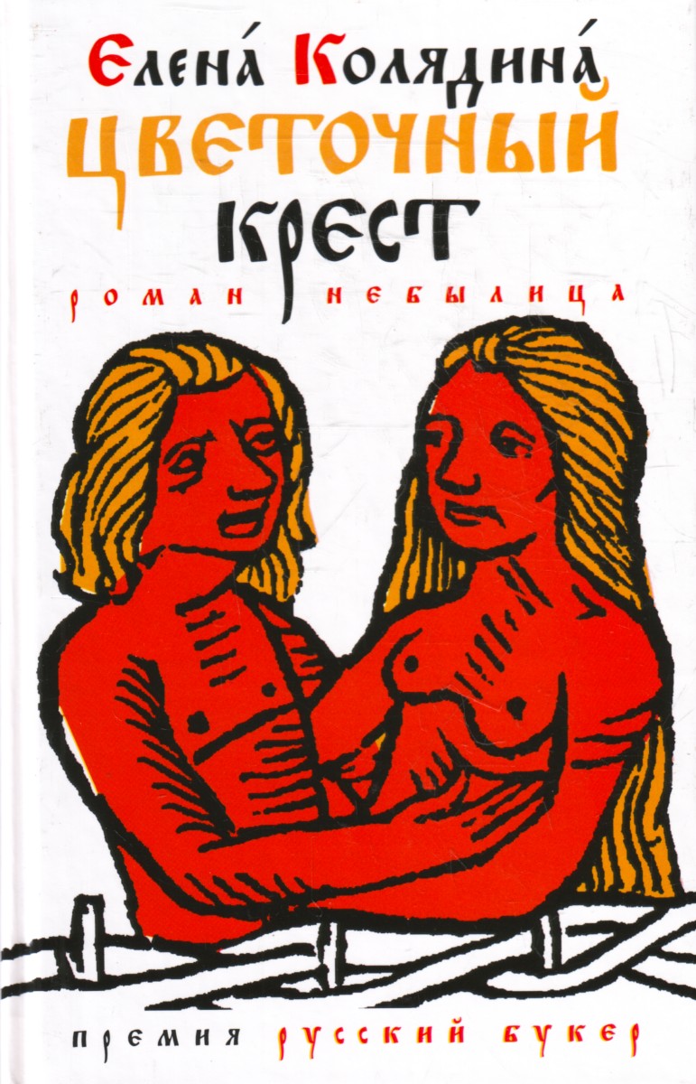 

Цветочный крест