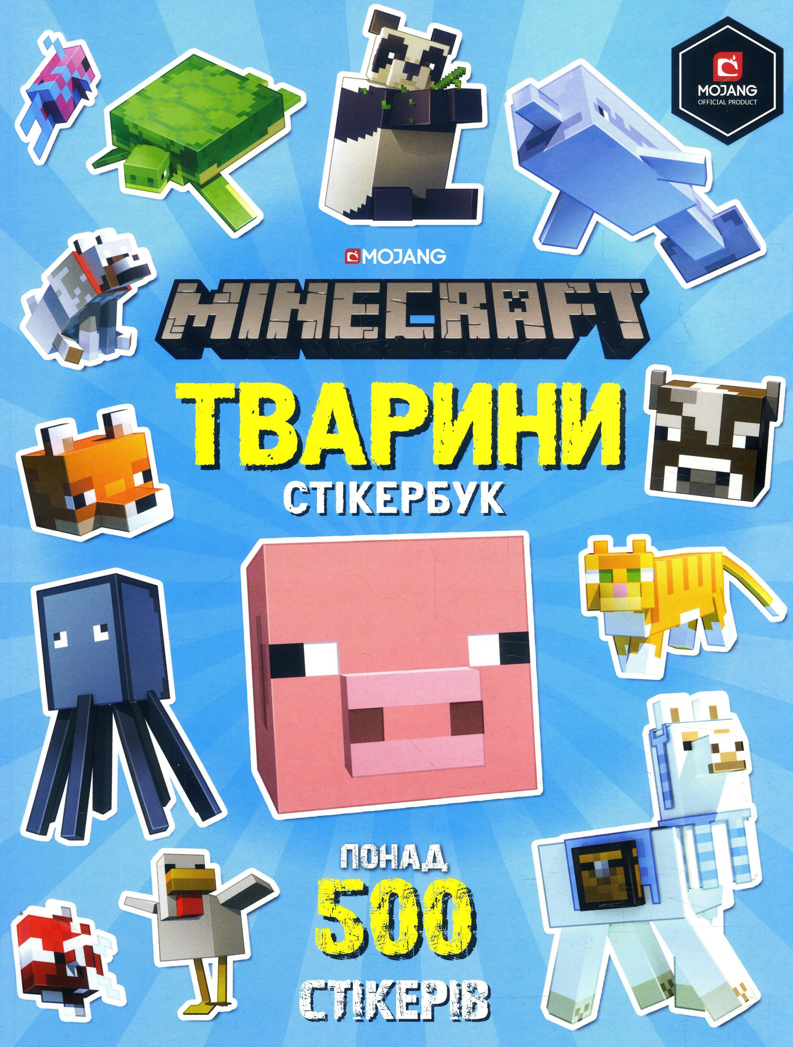 

Minecraft. Тварини. Стікербук - Стефані Мілтон (978-617-7688-77-7)