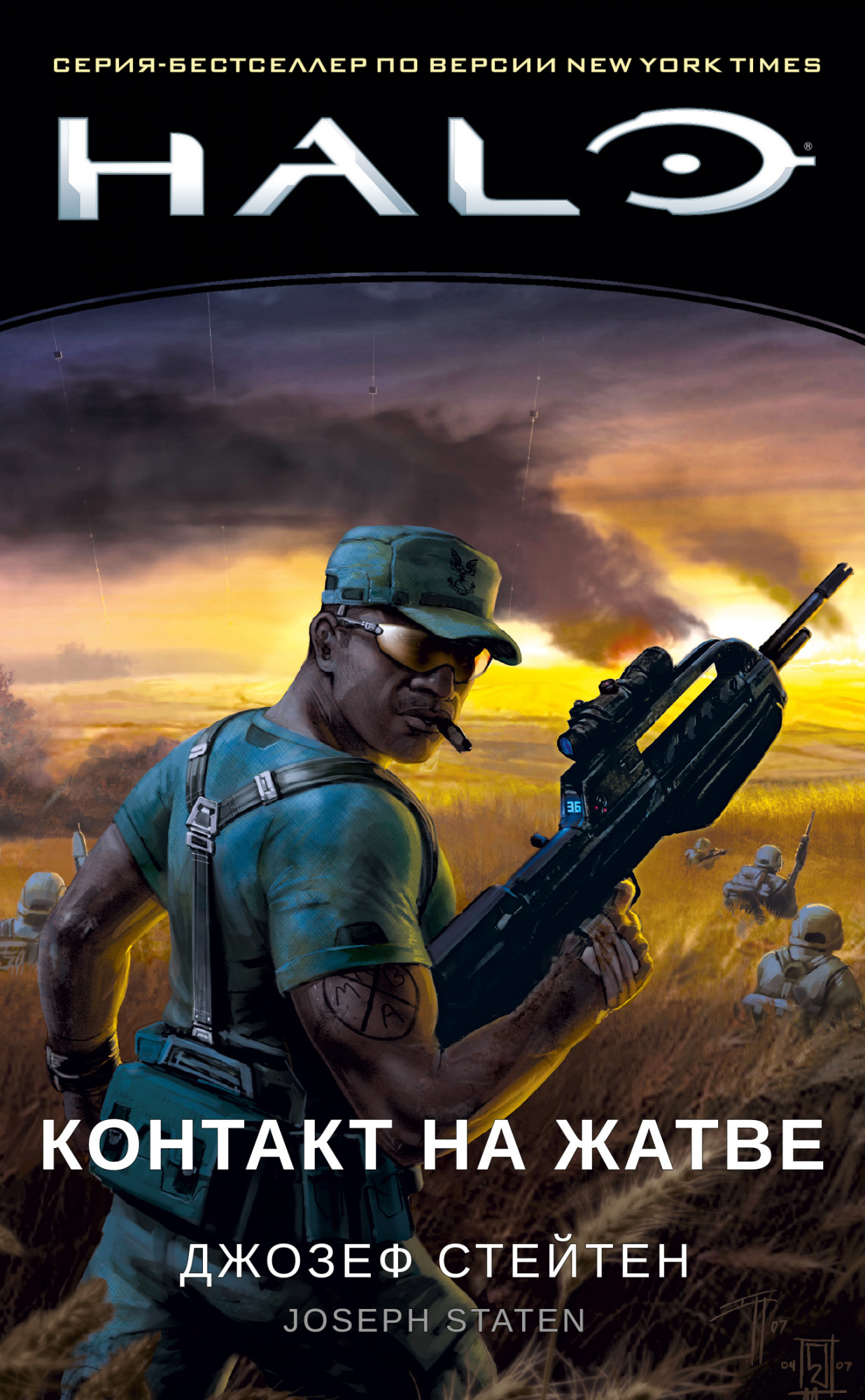 

Halo. Контакт на Жатве - Джозеф Стейтен (978-5-389-16167-2)