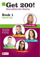 Книга Get 200! 2nd ed Book 1