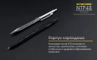 Титановый механический карандаш Nitecore NTP48, стальной - изображение 3