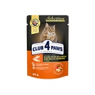 Вологий корм для дорослих котів Club 4 Paws Selection Преміум Плюс Шматочки з оселедцем і салакою в желе
