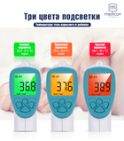 Безконтактний інфрачервоний термометр для дітей Medica-Plus Termo Control 3.0 - зображення 7