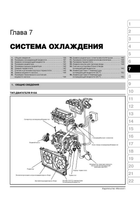 Инструкция Honda Civic Sedan () ( страницы)
