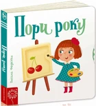 Пори року (9789664294178)