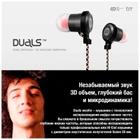 Навушники Duals Station 3D T3 Pro (HDS1401) - зображення 12