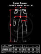 Карго брюки BEZET Tactic khaki'20 - XS - изображение 6