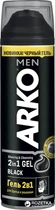 Гель для гоління ARKO Black 2 в 1 200 мл (8690506486341)