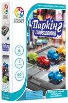 Настольная игра Smart Games Паркинг Головоломка (SG 434 UKR)