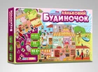 Детская игра с многоразовыми наклейками "Кукольный домик" KP-003 на укр. языке 4257942