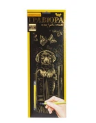 Гравюра Danko Toys Golden Metallic: Цуценя (B2) ГР-В2-02-08з