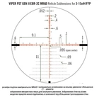 Оптический прицел Vortex Viper PST Gen II 3-15x44 FFP (EBR-2C MRAD IR) (PST-3158) - изображение 4