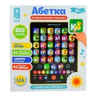 Розвиваючий планшет "Абетка" PL-719-17 на укр. мовою