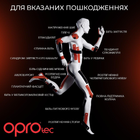 Кинезиологический тейп OPROtec Kinesiology Tape TEC57544, Бежевый 5 cм*5 м - изображение 6