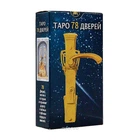 Карты Таро 78 дверей Kronos Toys (TC008-1)