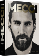 Мессі - Балаґе Ґ. (9786176795452)