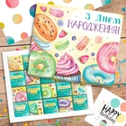 Шоколадный набор Shokosmile "З Днем народження" 20 шоколадок