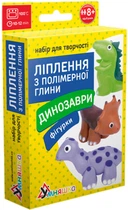 Набор для творчества Умняшка Лепка из полимерной глины Фигурки Динозавры (4820129200220) (ПГ-008)