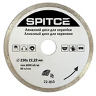 Диск алмазный Spitce для керамики и мраморных плит 230 мм (22-813)