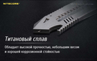 Нож титановый Nitecore NTK10 с выдвижным лезвием (115х29х7мм) - изображение 4